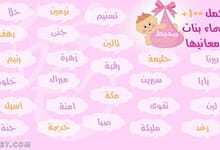 اسماء بنات 780x470192071841