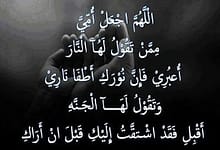 خواطر عن الأم المتوفاة1307308078