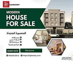 realestate للبيع شقة في المنصورة الجديدة 1976م 120250126115422 th