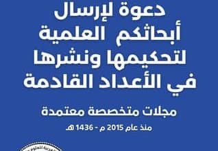 المؤسسة العربية للعلوم ونشر الأبحاث 12131417849