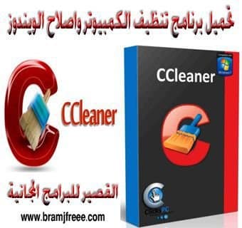 ccleaner 2018915324144