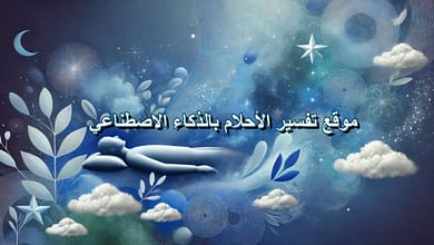 ai dream interpretation679500567