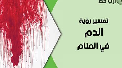 blood in dream 930x6201437107895