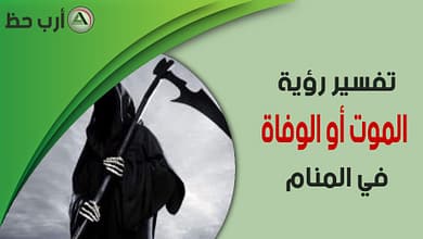 death in dream 2736926255