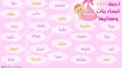 اسماء بنات 780x4701708761158