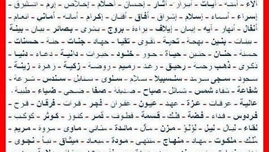 10 أسماء بنات من القران 192308860