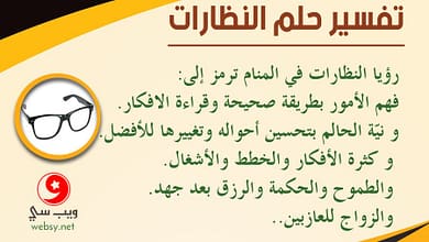 dream glasses2137767386