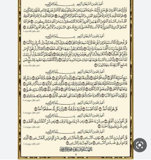 14144509516803214621519387942