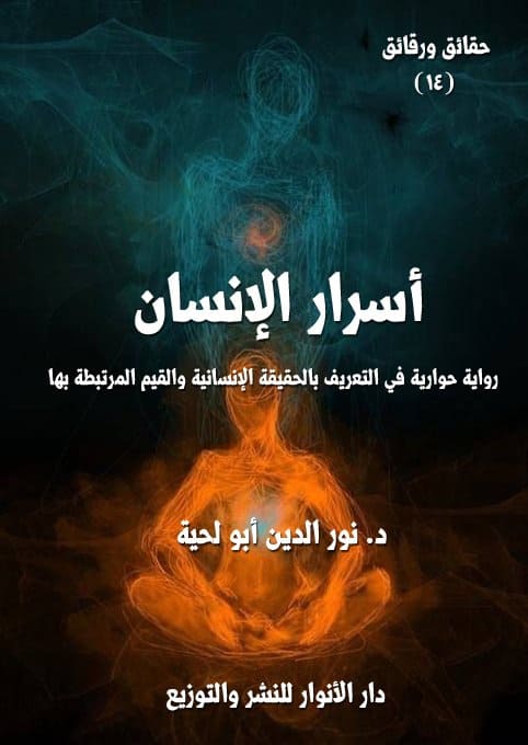 حلمت أني أطعم طيوراً: هل هو خير أم إضاعة مال؟ - الخلاصة