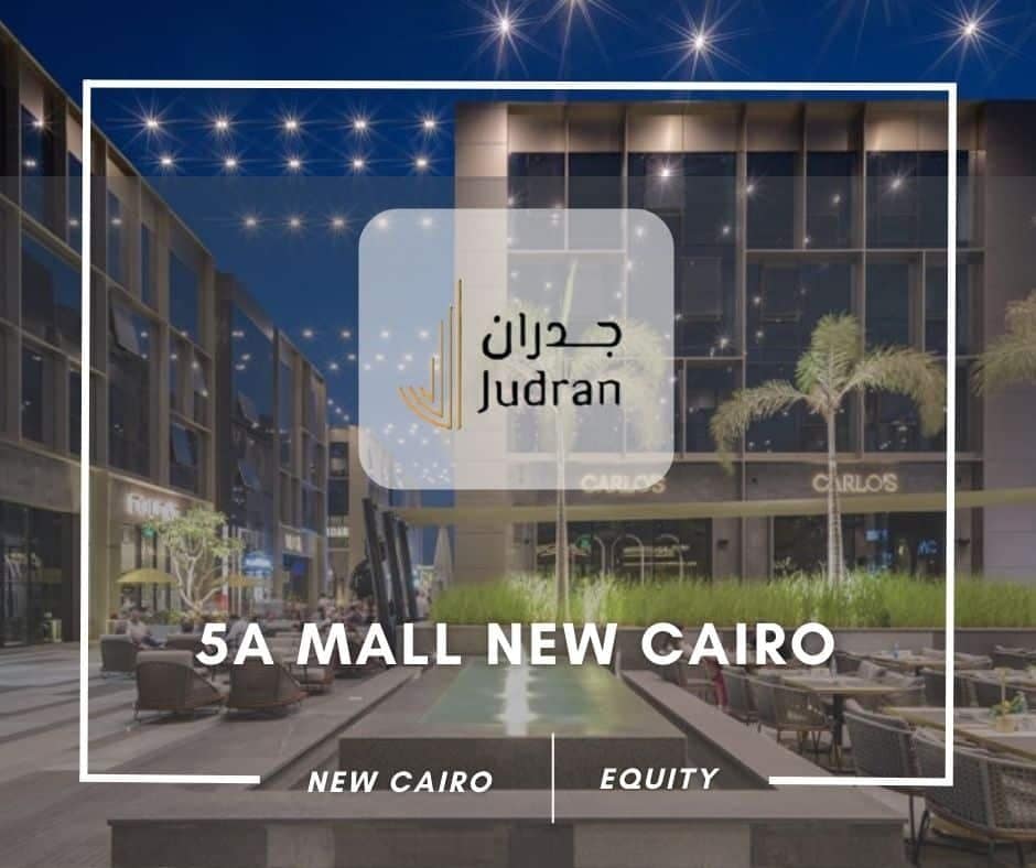 مول 5a التجمع الخامس 5a mall new cairo1472746290
